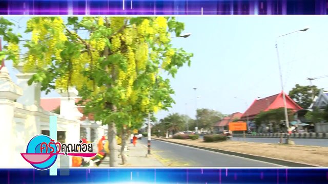 ฉู่ฉี่ปลาเนื้ออ่อน ร้านนิรมิต จ.อ่างทอง 22 มิ.ย.59 (1/2) ครัวคุณต๋อย