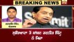 Will Congress change its decision of appointing Kamal Nath as Punjab congress in charge