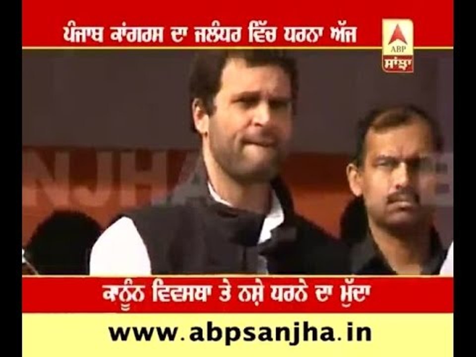 Congress rally against Punjab Govt in Jalandhar...