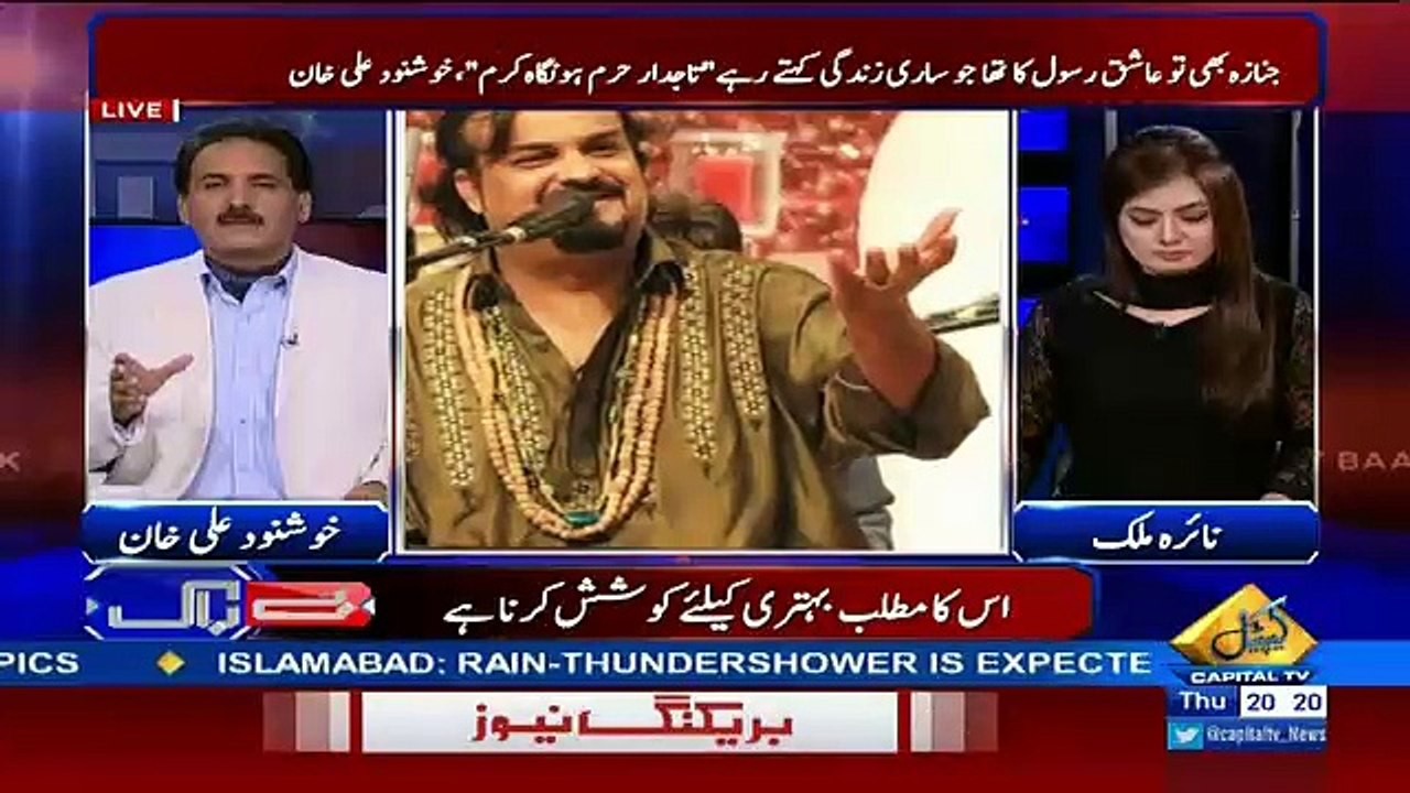 Baybaak – 23rd June 2016