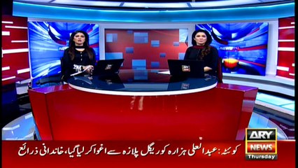 Headlines - 2100  - 23rd June 2016