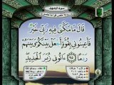 SOURATE AL KAHF VERSET 95 à LA FIN