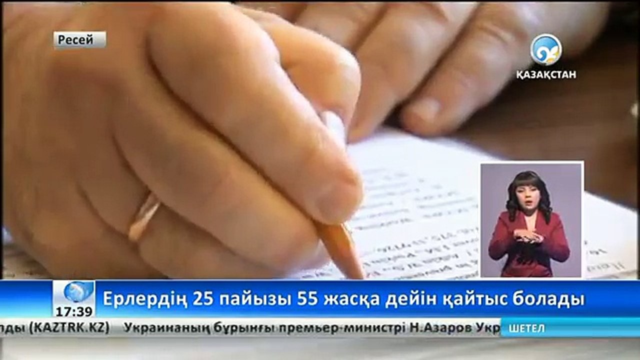 Ер адамдардың 25 пайызы 55 жасқа дейін қайтыс б...