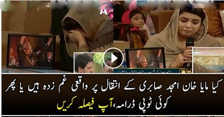 Maya Khan Burst Into Tears Telling About Amjad Sabri Watch Video