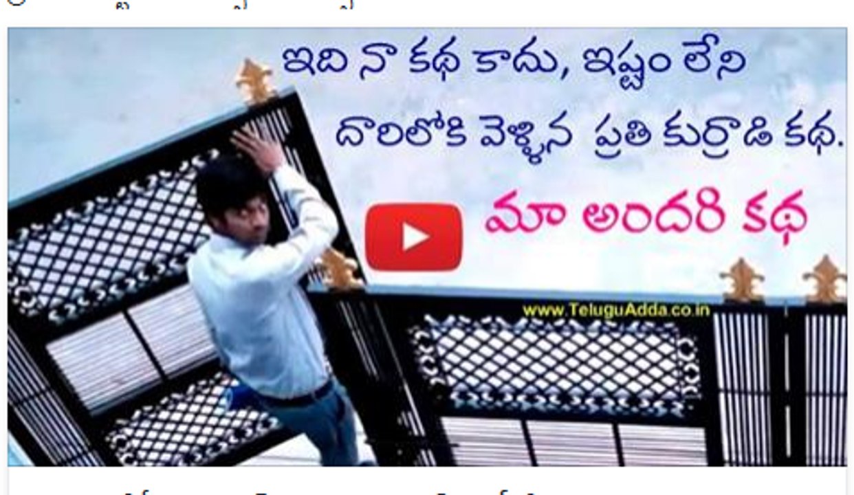 Backlog Bhaskar - New Telugu Short Film 2016 - Directed by Manyu - #TeluguShortFilms