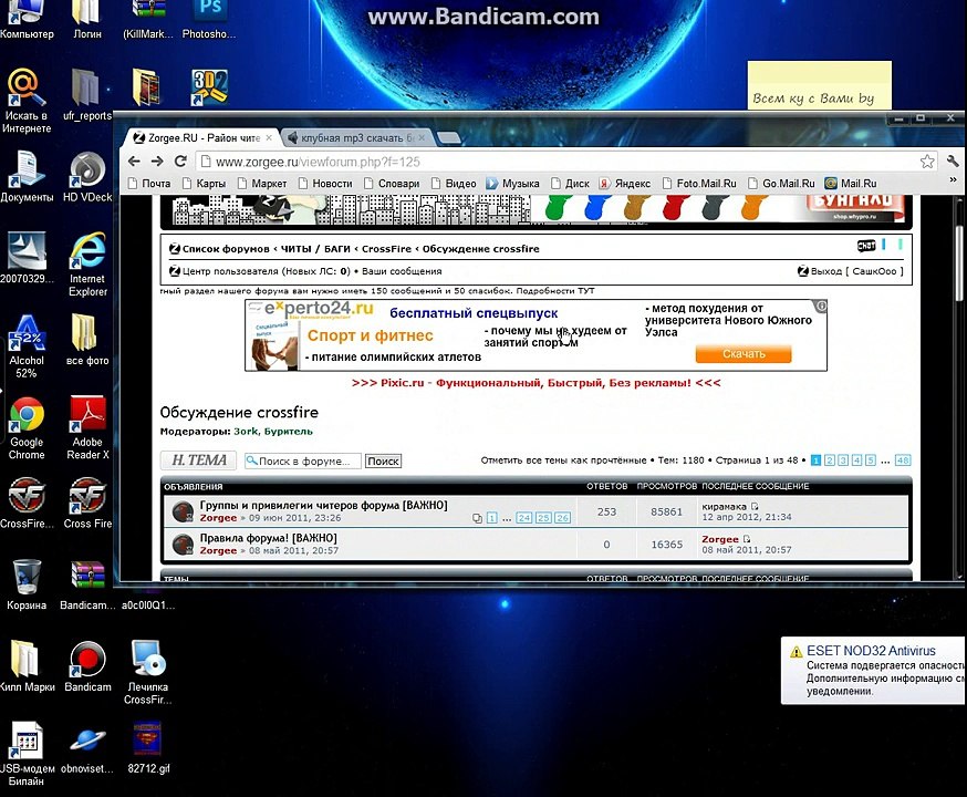 bandicam 2012 08 20 23 00 04 010