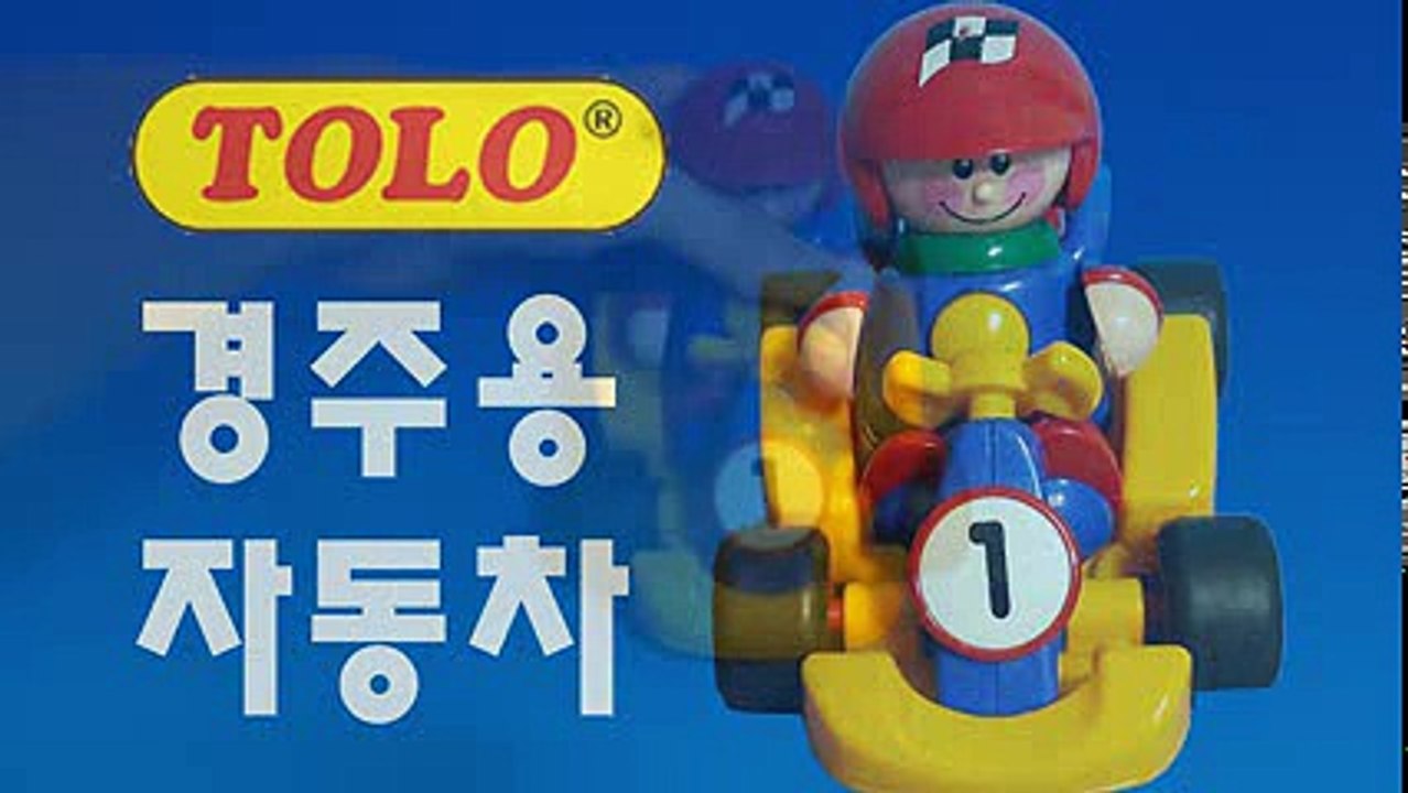 톨로 경주용 미니카 슈팅카 자동차 장난감 toy