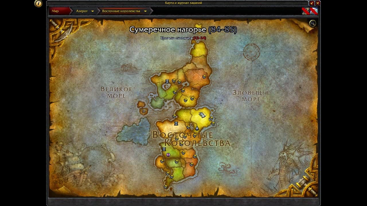 Как попасть в Сумеречный Бастион? World of Warcraft Cataclysm