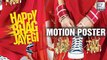 Happy Bhag Jayegi | Motion Poster | Diana Penty, Abhay Deol | Review