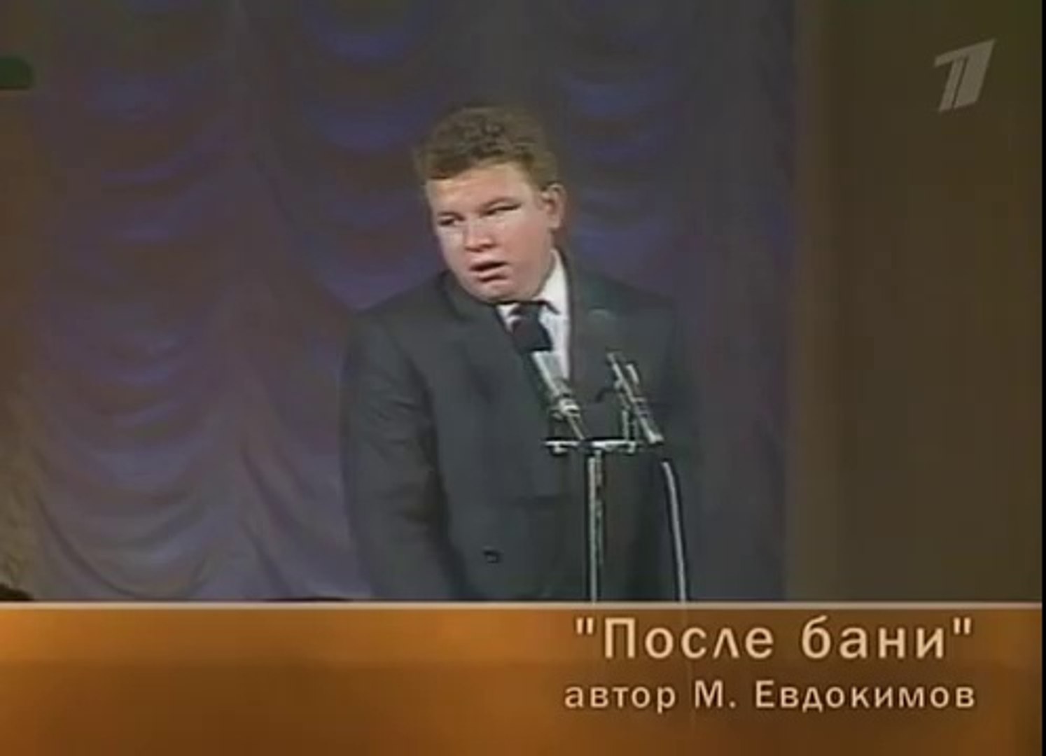 Михаил Евдокимов монологи
