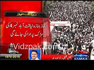 Aerial View -- Number of People came to offer Funeral Prayers of Ajmad Sabri