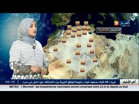 الأحوال الجوية أحوال الطقس ليوم 23 جوان 2016