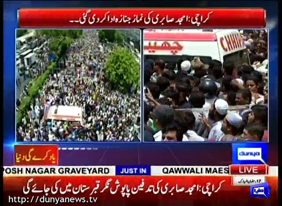 Dunya News- Breaking news- Amjab Sabri funeral prayer offered in Karachi .