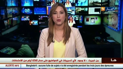 بن غبريث   لم نسجل أي تسريبات لمواضيع البكالوريا الجزئية