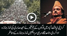 Amjad Sabri ki Namaz-e-Janaza ada kardi gayi