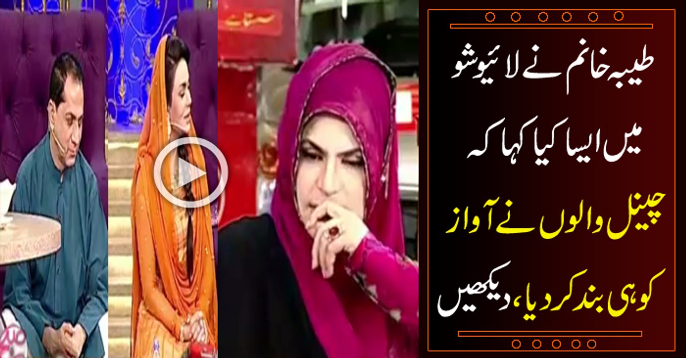 Watch Tayabba Khannum Just Everybody Shocked