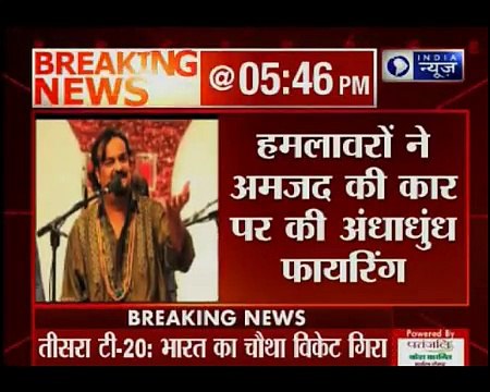 Pakistan_ Renowned Qawwali singer Amjad Sabri shot dead in Karachi
