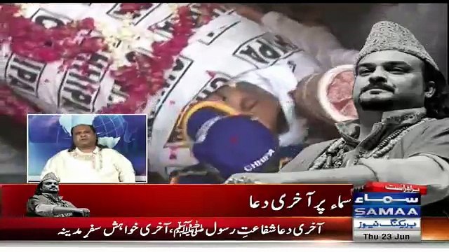 Last Moments of Shaheed Amjad Sabri - Exclusive Video