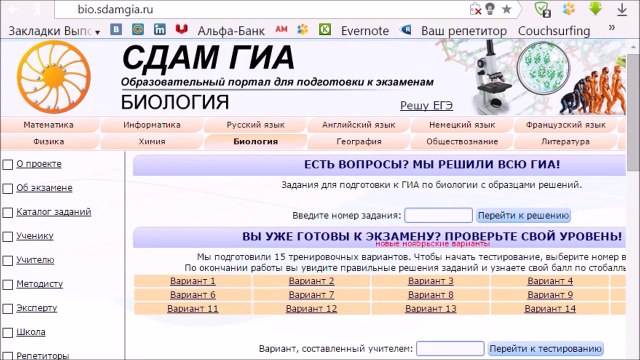 Решу впр сдам гиа 6 класс математика. Сдам ГИА. Сдам ГИА химия. Сдам ГИА решу ОГЭ. Сдам ГИА биология.