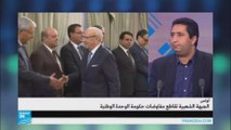 تونس: الجبهة الشعبية تقاطع مفاوضات حكومة الوحدة الوطنية