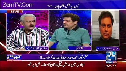 Khara Sach with Mubashir Lucman – 22nd June 2016