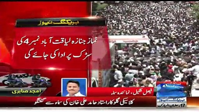 Dekhye Amjad Sabri’s Janaza Ke Fazaye Manzar