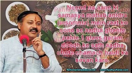 Rajiv Dixit Ke Ayurvedic Nuskhe - Home Remedies in Hindi