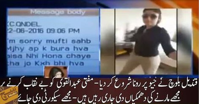 I am getting life threats and i need security - Qandeel started crying on live TV