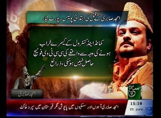 News Bulletin 03pm 23 June 2016 - Such TV