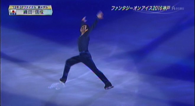 織田信成　2016 FaOI in Kobe 2
