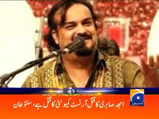 Geo News Headlines - 23 June 2016 - 1700