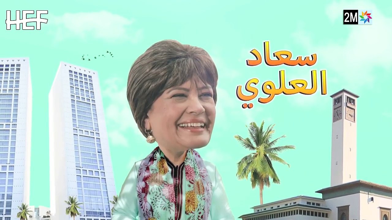 Kabour et Lahbib - Episode 14 - برامج رمضان - كبور و لحبيب - الحلقة 14