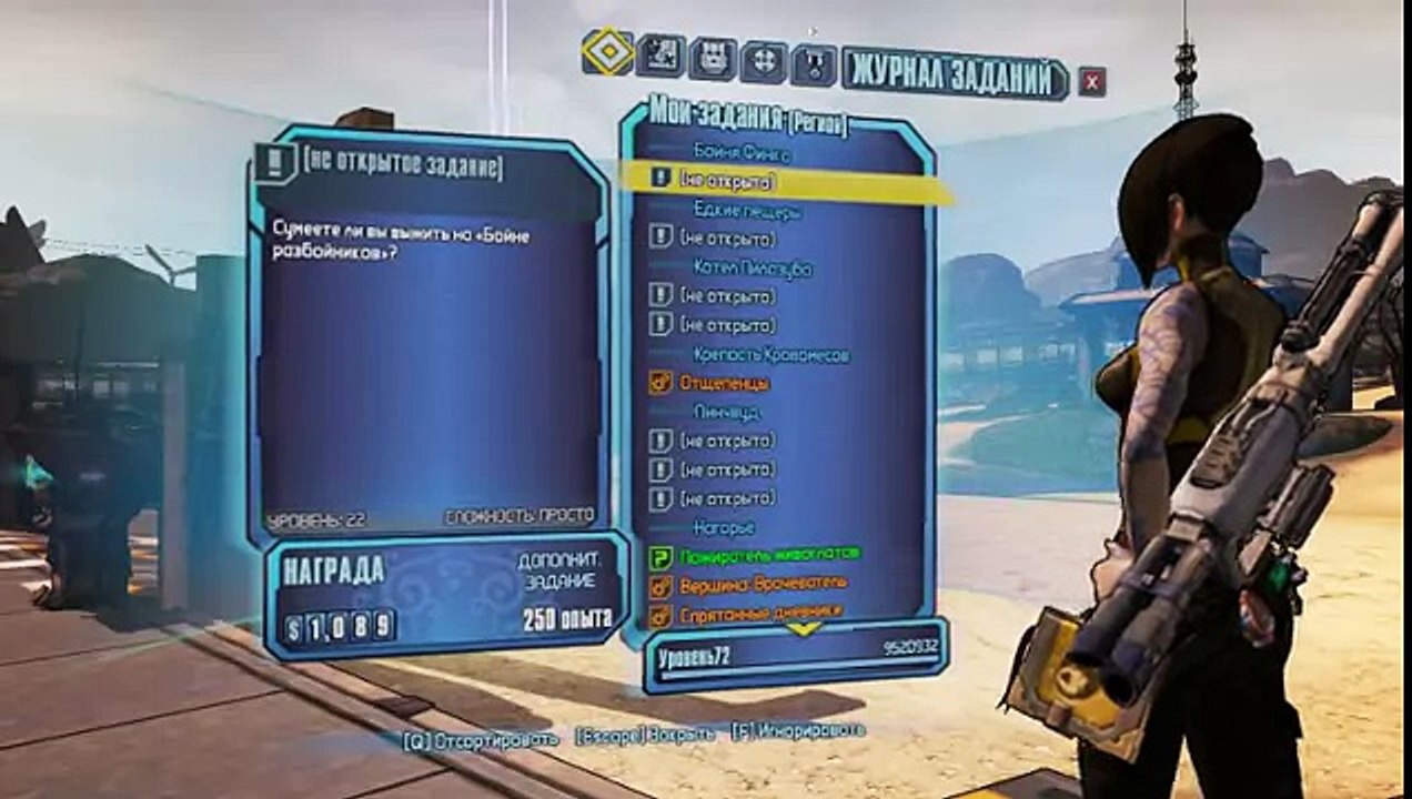 ОБЗОР НА ЧИТ - ТРЕНЕР ДЛЯ BORDERLANDS 2