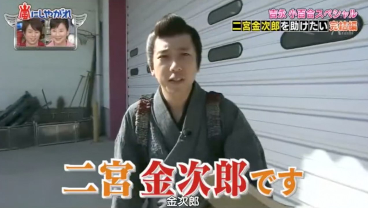 Nino As Kin Jiro [ENG SUB]