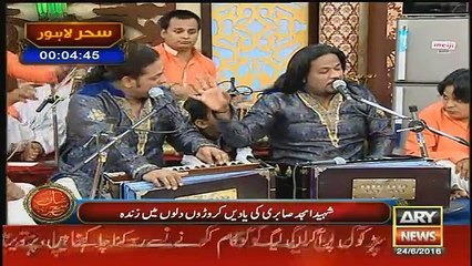 Sanam Baloch Again Starts Crying After Hearing Qawali Of Amjad Sabri