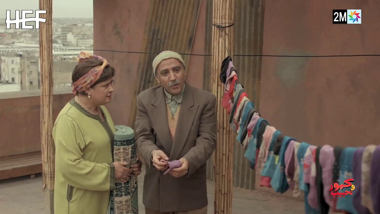 Lkouple 3 : Kabour et Lahbib - Episode 15 | لكوبل 3 :  كبور و لحبيب - الحلقة 15