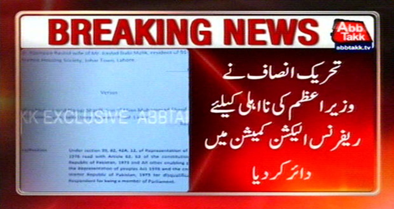 PTI Files Reference For Declaring PM Incompetent