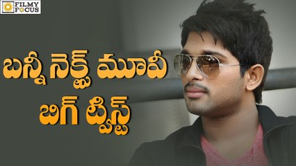 Allu Arjun Next Movie With Harish Shankar Confirmed - Filmyfocus.Com