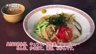 WebTV#28 メニューなんと100種類!! 〜食堂 廣玉屋〜