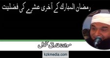 Importance of Last 10 Days in Ramadan 2016 Maulana Tariq Jameel Bayyan 2016