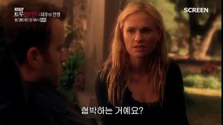 NEW트루블러드6:최후의전쟁 8/28(수) 밤 10시 Only on SCREEN