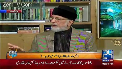 raheel sharif ne intervene kia tha dharnay mai -tahir ul qadri