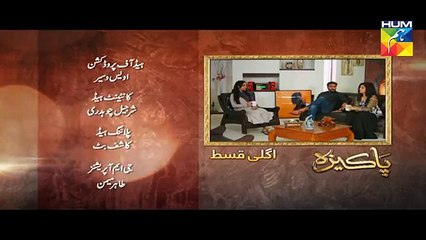 Pakeeza - Episode 21 Promo HD HUM TV Drama 23 June 2016