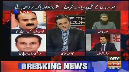 chief justice ke bete ko jali police ki mobile mein aghwa kia..