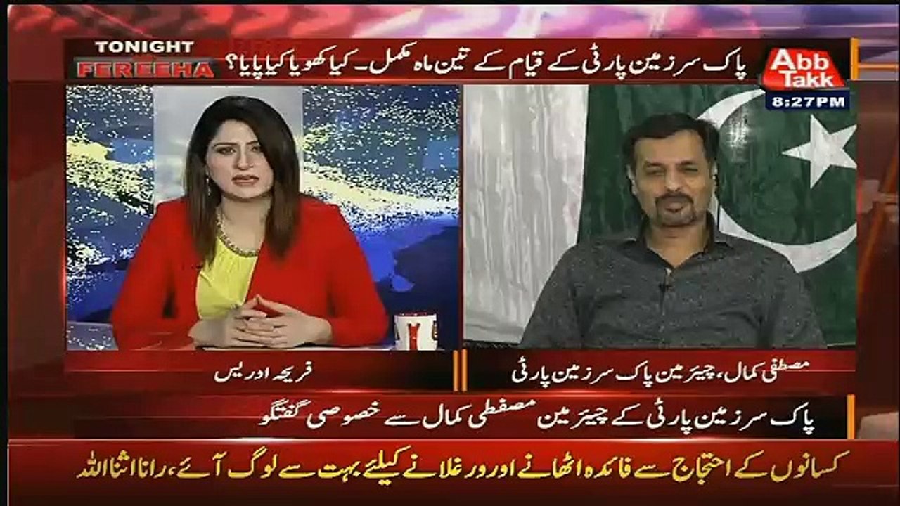 Farrooq Sattar Bari Patang Nahi Hain.. Mustafa Kamal