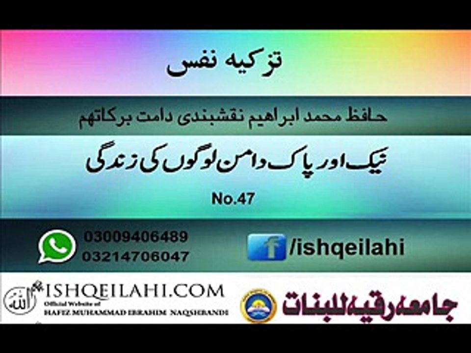 47.naik or pak damn logo ke zendgi