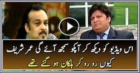 Why Umar Sharif Crying So Badly On Amjad Sabri’s Words ??