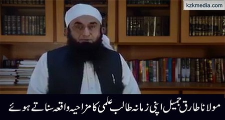 A Very Funny Story of My Student Life Maulana Tariq Jameel Bayyan 2016