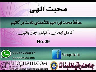 09.kamil iman kelye char batein