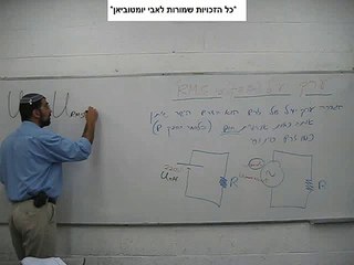 מתח חילופין - חשמל 2010 - חלק 22